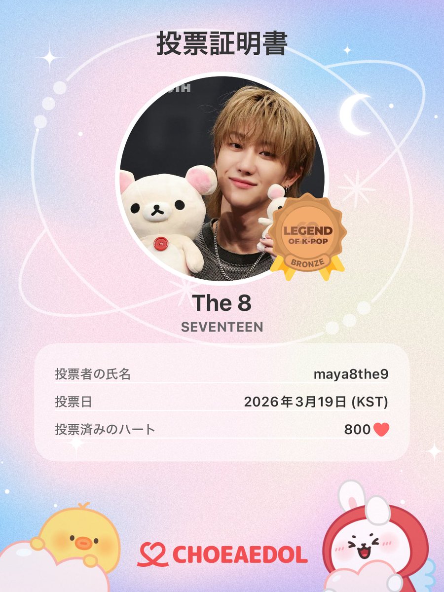 まや🌠 tweet media