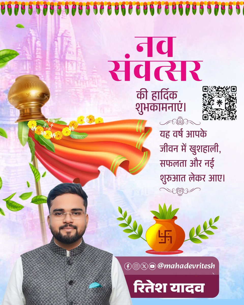 Ritesh Yadav tweet media