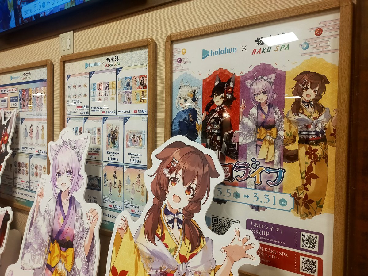 さっきの写真、津店のものでした
申しわけありません
極楽湯堺泉北店のこっちです