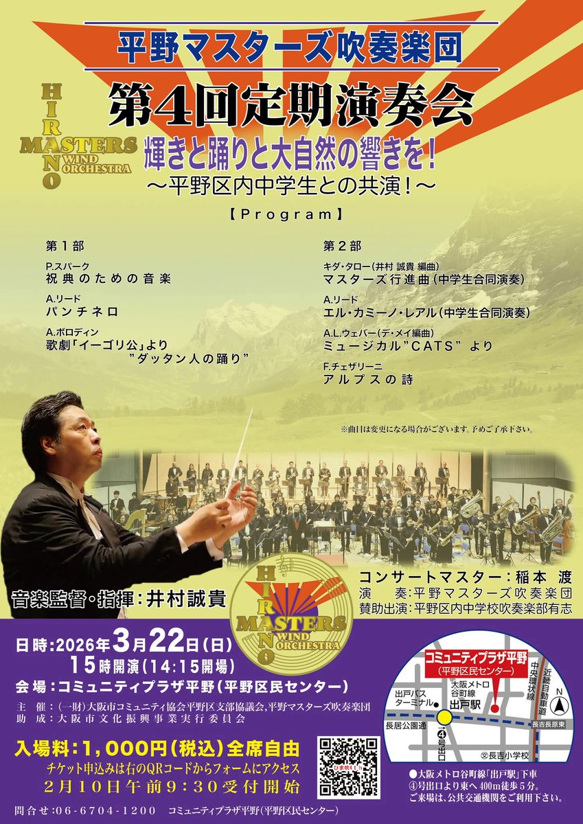 井村 誠貴 tweet media