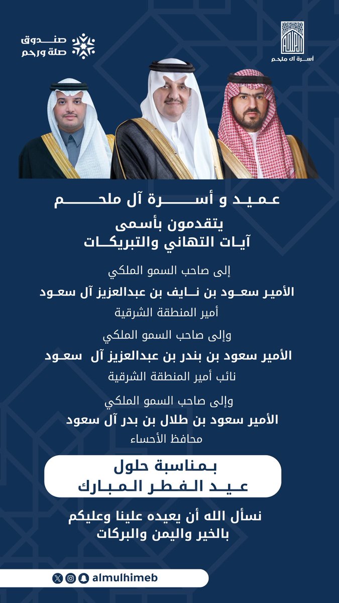 أســرة آل مـلــحــم tweet media