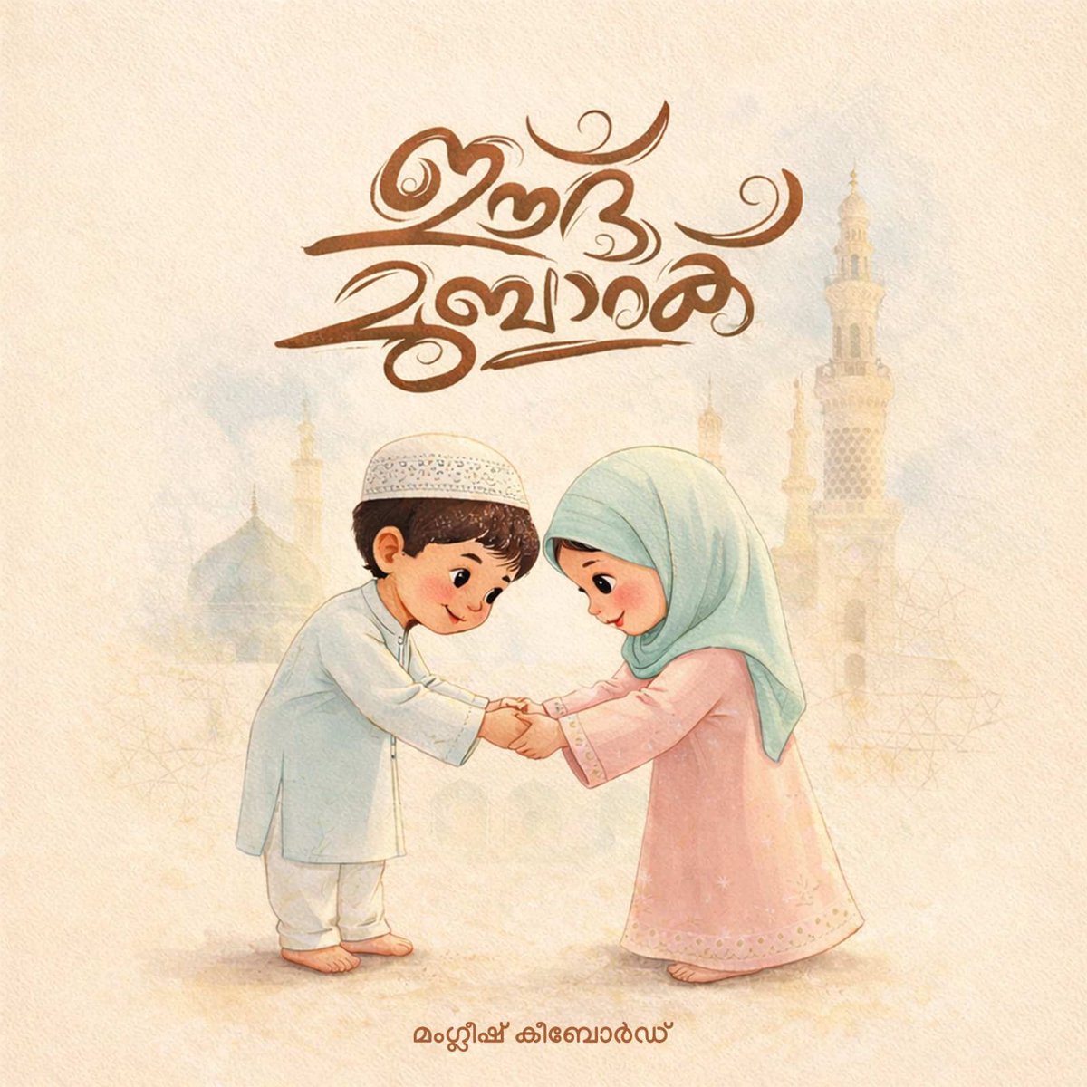 sidheekeas's tweet photo. എല്ലാ പ്രിയ സുഹൃത്തുക്കൾക്കും.. ❤️ https://t.co/18VkmccaRC