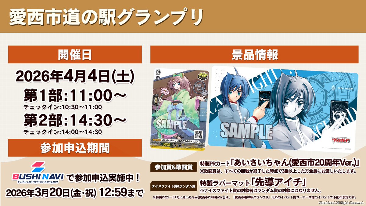 カードファイト!! ヴァンガード公式 tweet media