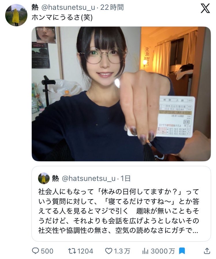 志摩憶測 tweet media