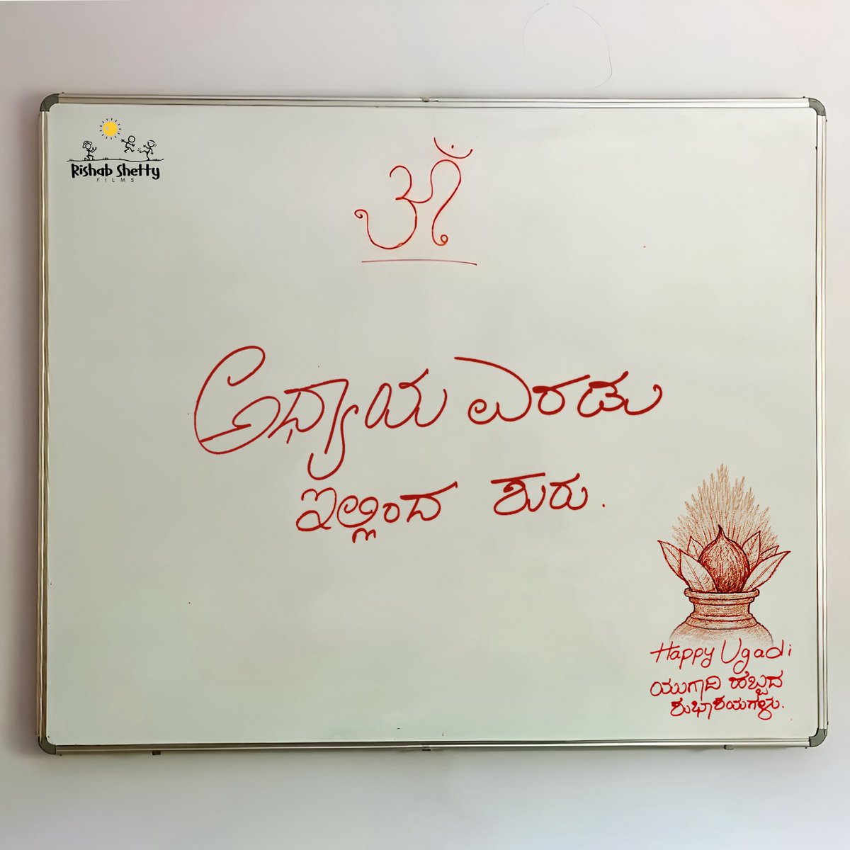 Rishab Shetty tweet media