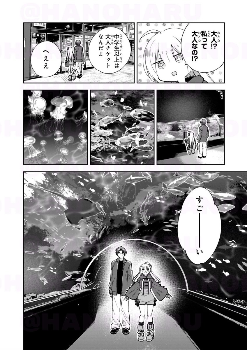 ニコニコのコメントで気づいたんですが、「中学生以上」を「中学を卒業した方」だと思って書いてました…「中学生を含む」という意味になっちゃうんですね😭もう単行本印刷されて修正できないんですが、日本語難しい!気をつけます!マリンピア日本海の方にもネームを確認していただいているんですが、 