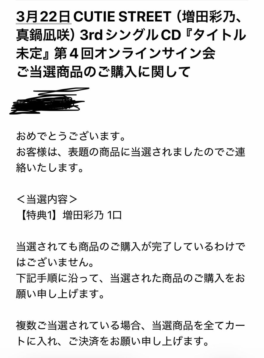 rasa_0302's tweet photo. きたきた！！🥹 https://t.co/AMAUbMbZgw