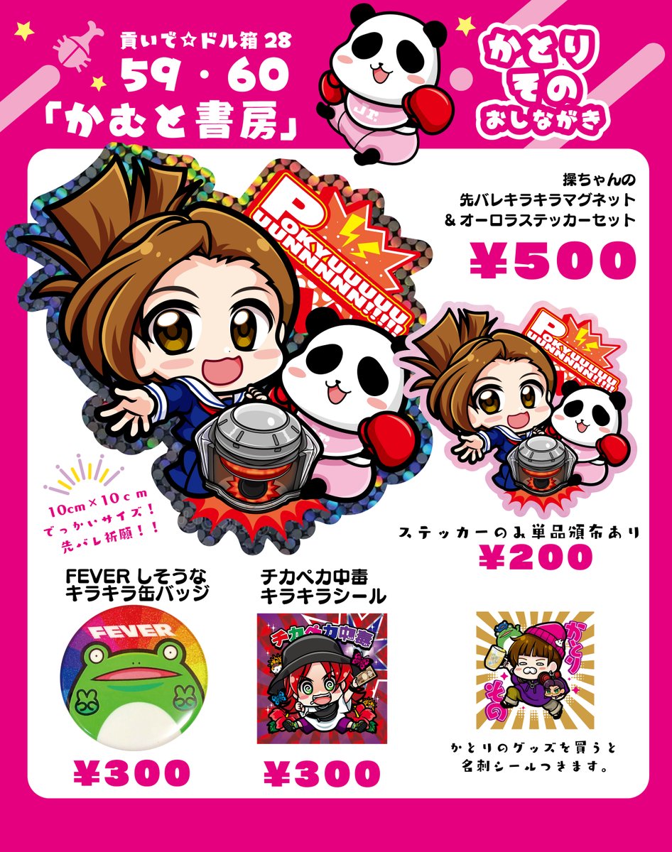 かとりその tweet media