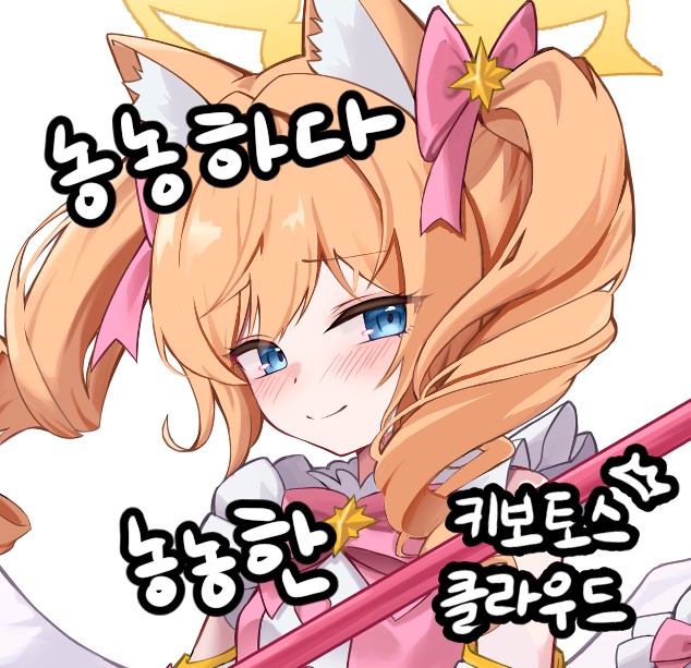 ドピョ|드뾰|키보클라S2 tweet media