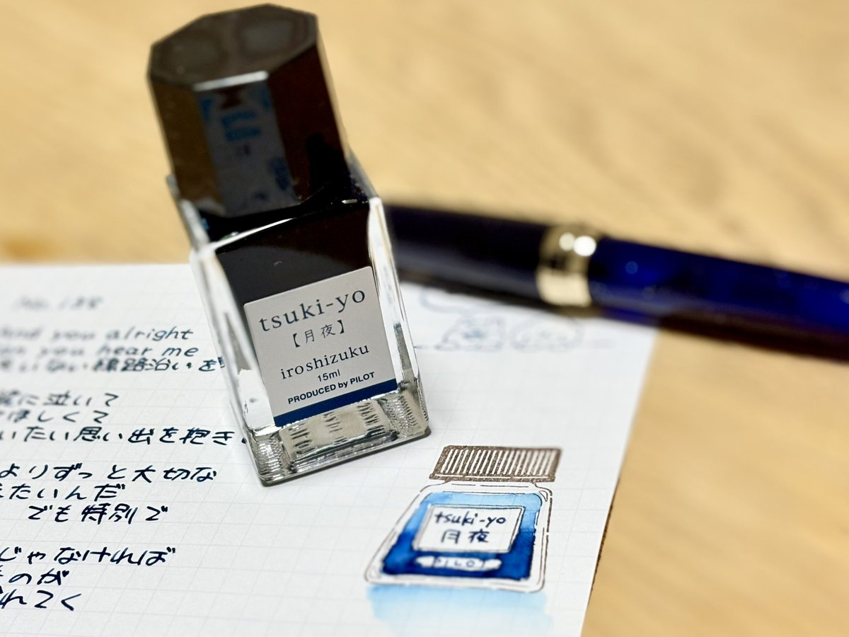 #138
Anytime Anywhere / milet
🖋Fonte 空色万年筆 Amanogawa M × 🫙PILOT iroshizuku 色彩雫 tsuki-yo 月夜

#歌詞書写