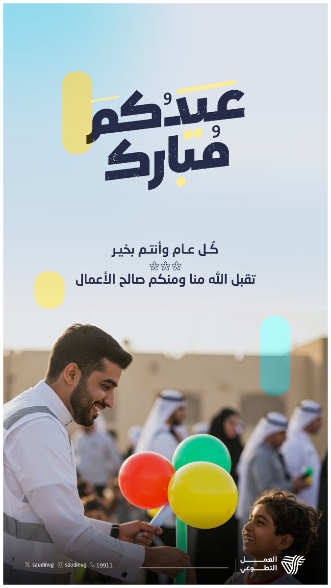 العمل التطوعي tweet media