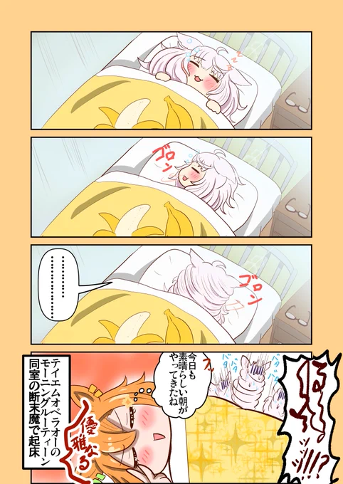 冬毛
#ウマ娘プリティーダービー 
