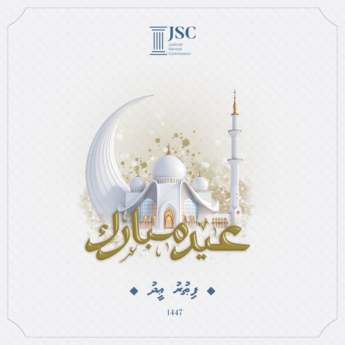 MaldivesJSC's tweet photo. Eid Mubarak!!
May Allah accept your fasts, prayers, and fill your life with peace, happiness, and endless blessings. https://t.co/VsEbnMKt6N