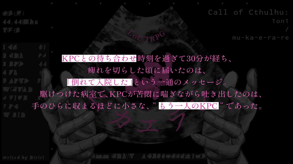 りりり🐲@シナリオ出しました！ tweet media