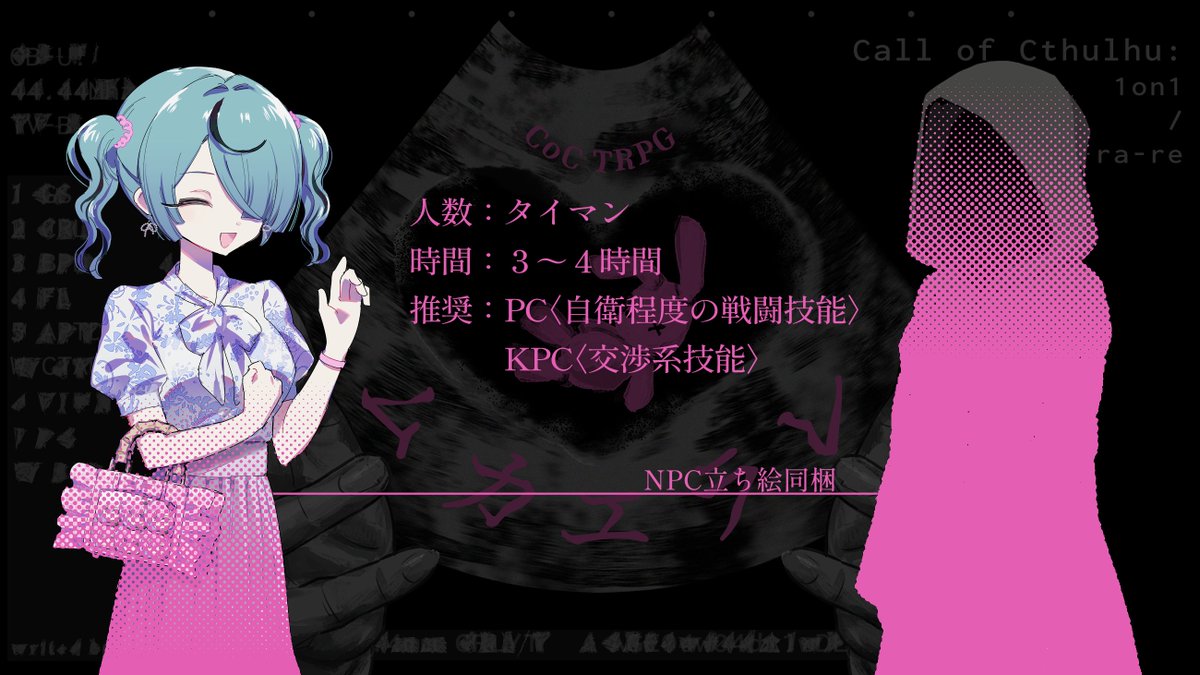 りりり🐲@シナリオ出しました！ tweet media