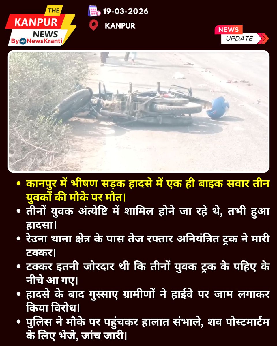 The Kanpur News tweet media