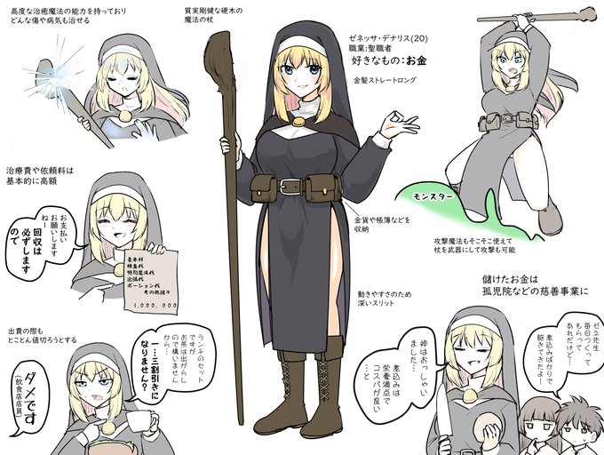 こんな感じの創作キャラを考えています 