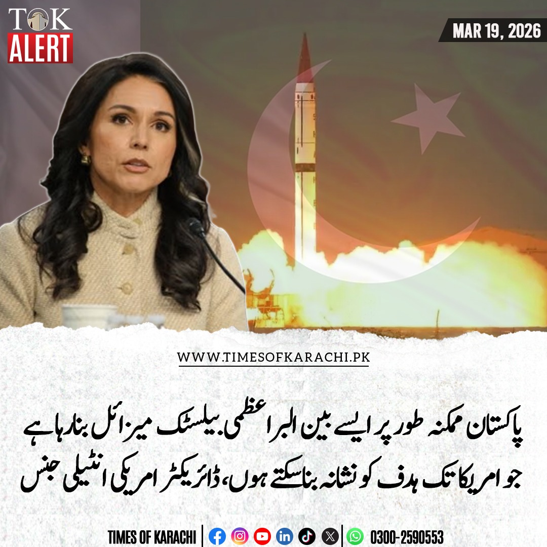 Times of Karachi tweet media