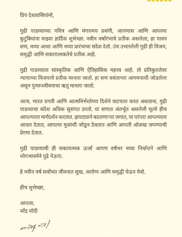 Gopichand Padalkar tweet media