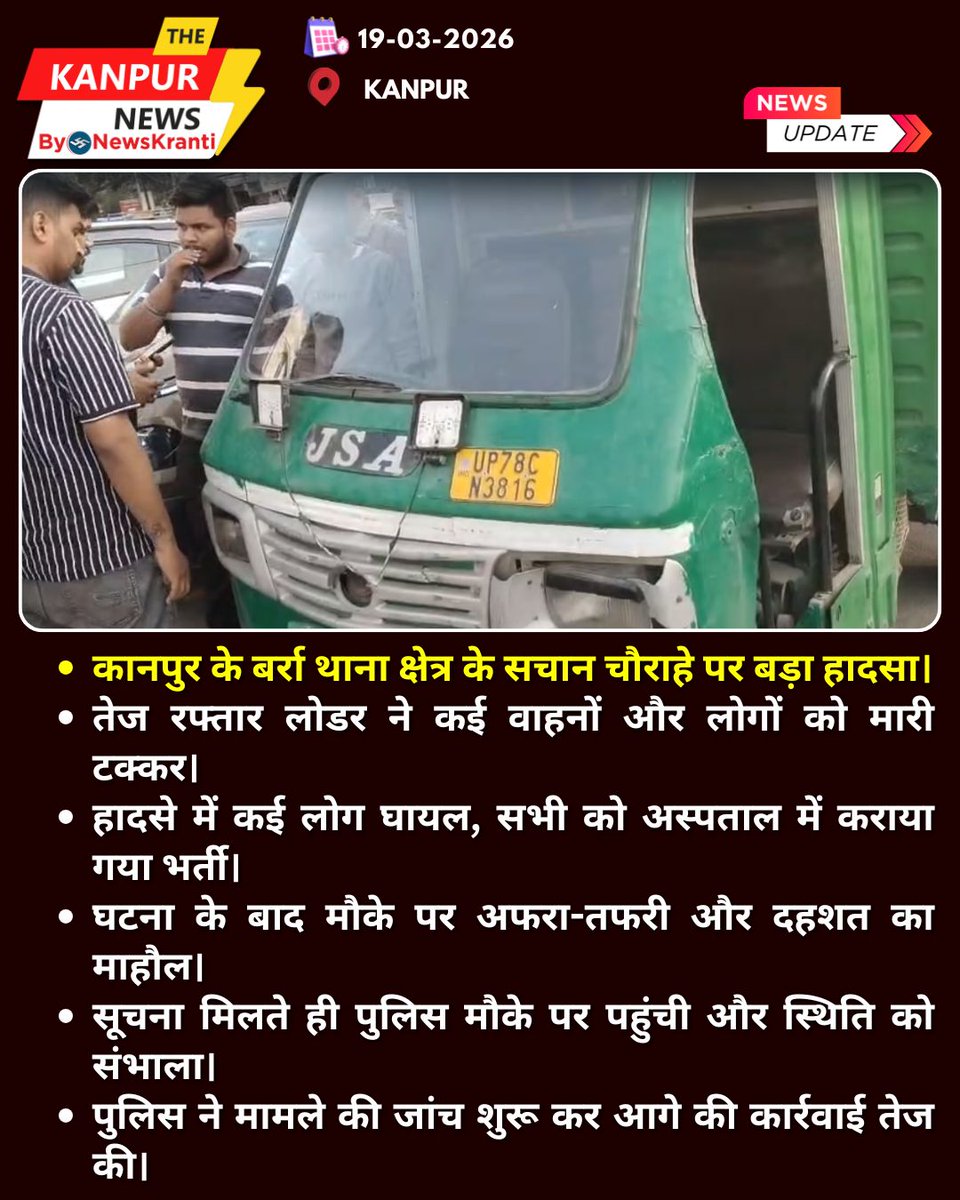 The Kanpur News tweet media