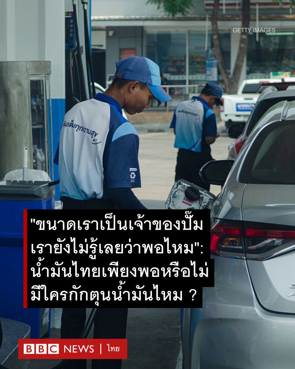 Panisa Aemocha tweet media