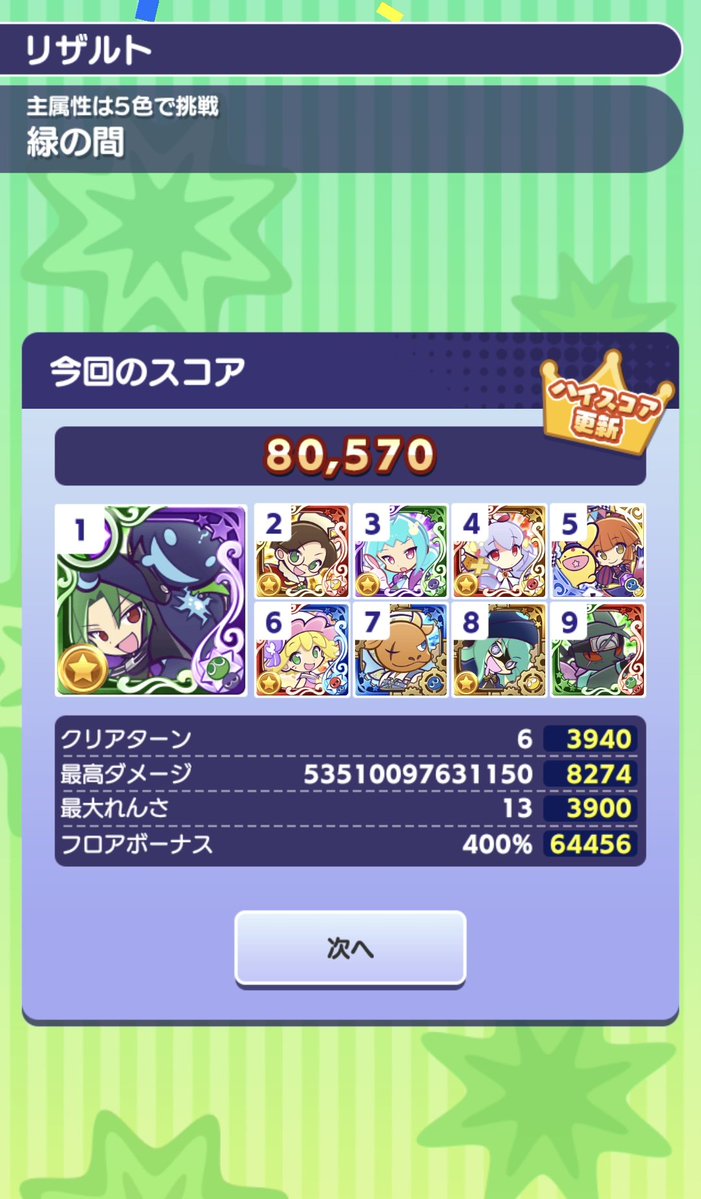 魅冬☆ tweet media