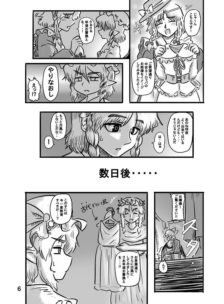 安土(あど) tweet media