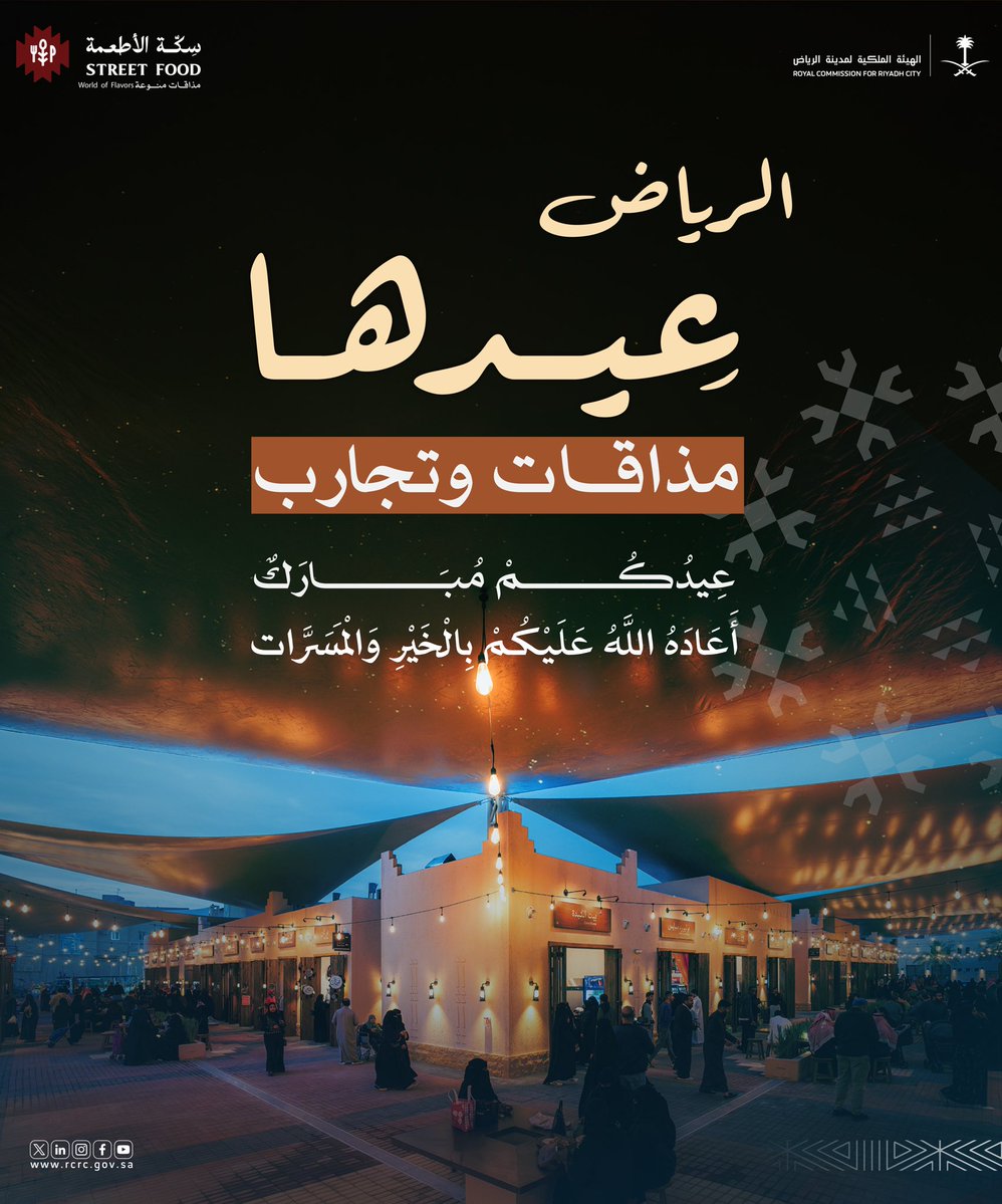 سِكة الأطعمة tweet media