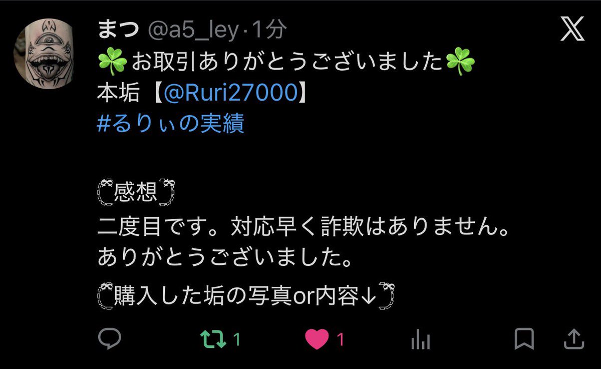 ˚ʚるりぃɞ˚ tweet media