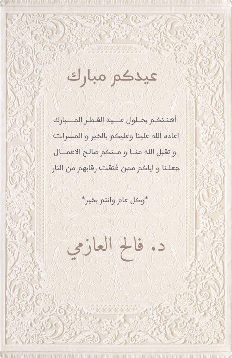 Dr.Faleh AL-azemi tweet media