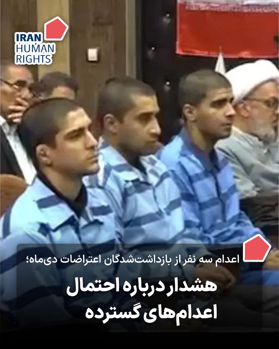 Iran Human Rights (IHRNGO) tweet media