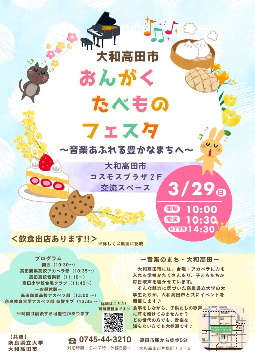 高田商業高校アカペラ部 tweet media