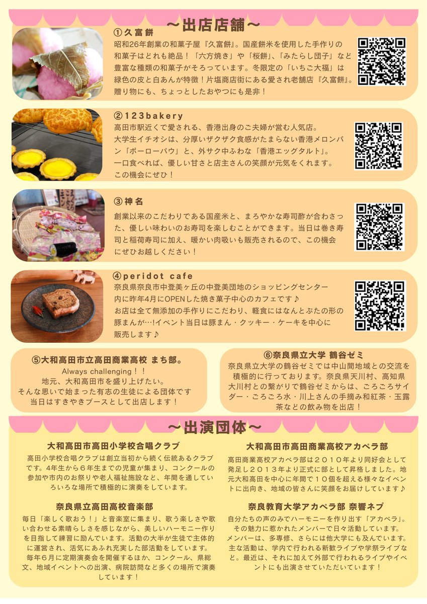 高田商業高校アカペラ部 tweet media