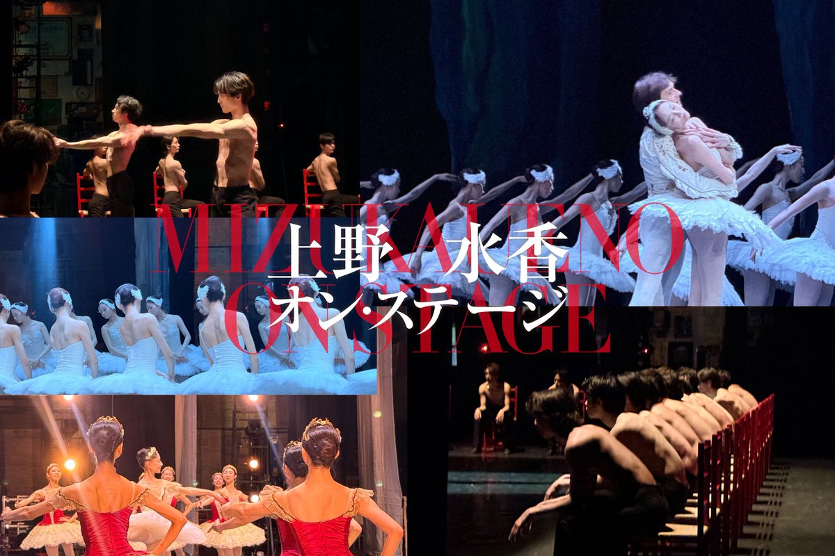 【公式】東京バレエ団 tweet media