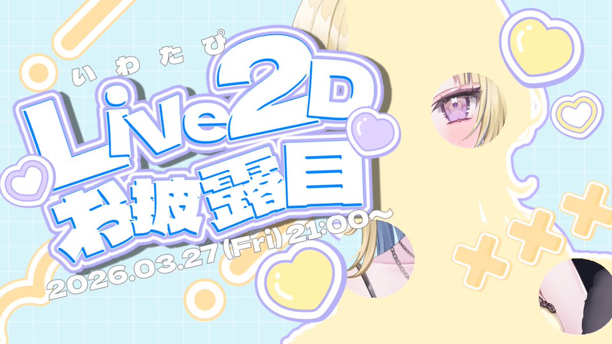 いわたぴ🧋🫧 tweet media