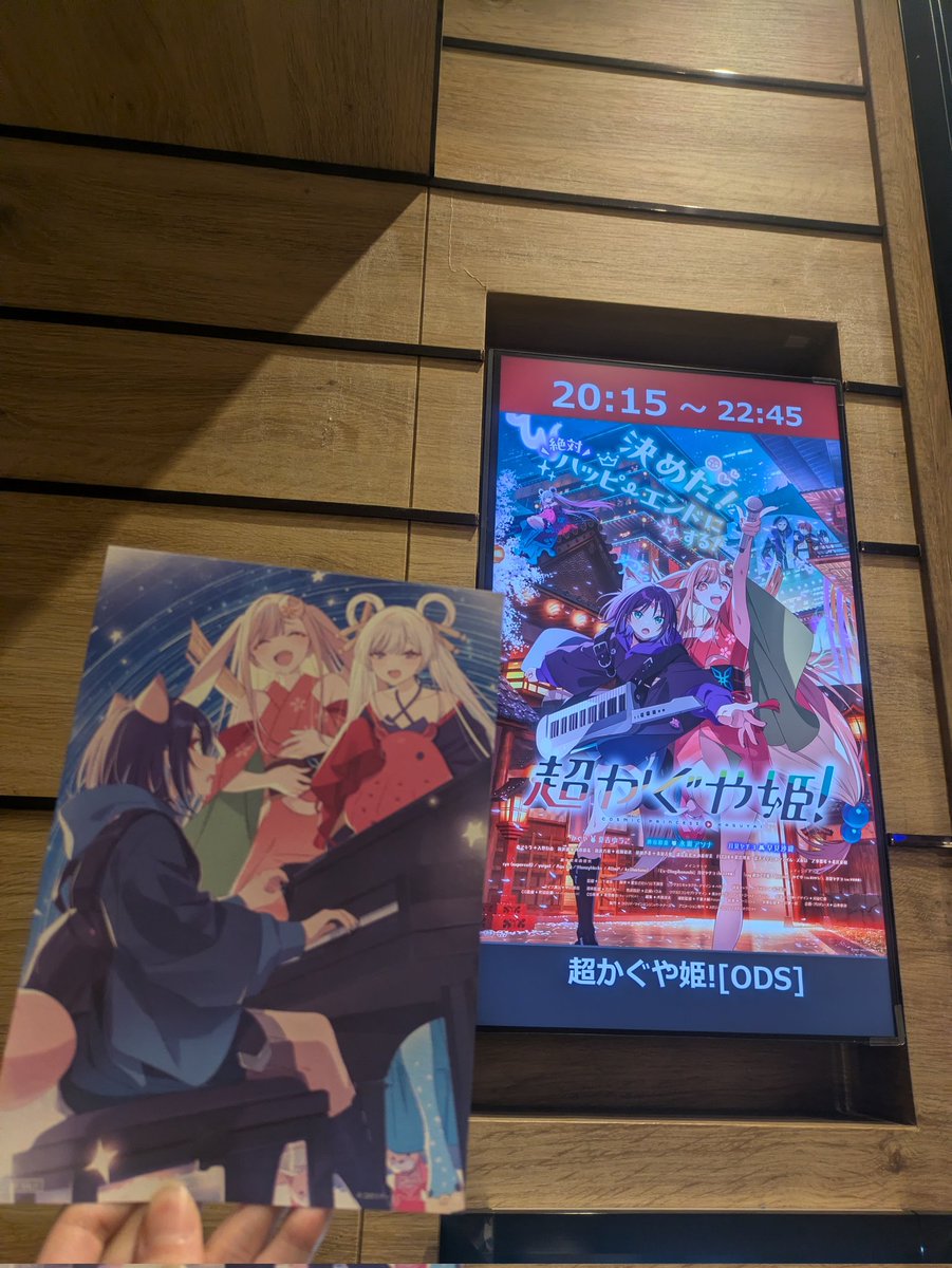 超かぐや姫！
映画初鑑賞でこざいました
ネトフリで最初見てたから、より解像度が高まった！
まだ疑問点もあるからハリー召喚してめっちゃ話したいです
あと小説版も読んで更に情報を得たい！欲を言えばそのあとまた映画見たい！