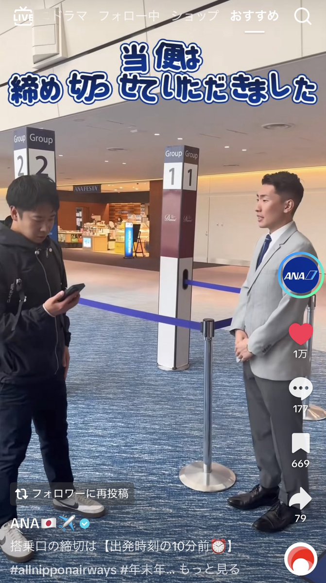 グランドスタッフの現実 tweet media