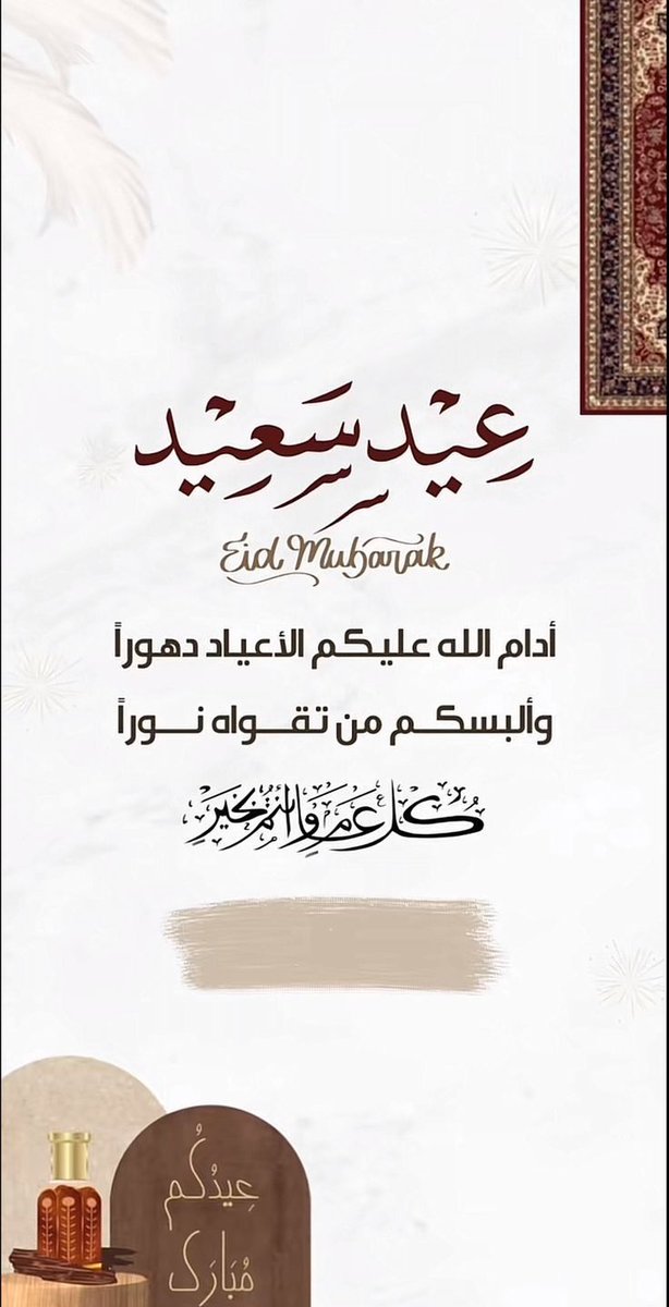 qost9991's tweet photo. #عيد_الفطر_١٤٤٧ه https://t.co/VcYgu56YHR