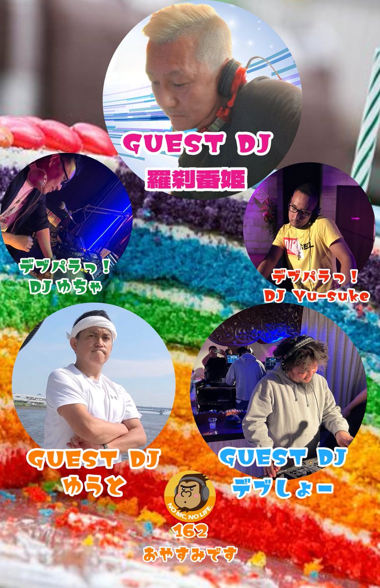 明日はデブパラ
明後日はユロハだよ🤟
みんなよろしくね✌(´>ω<｀)✌