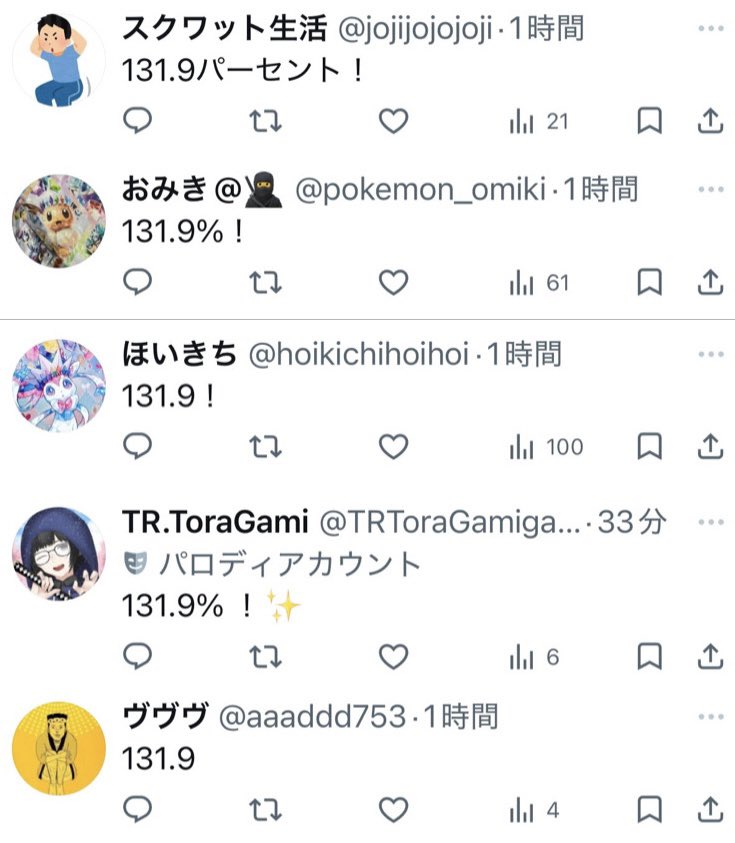 オリパシティ tweet media