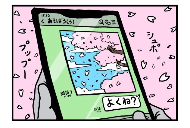 鳥翅ゆば。次はせんアカ tweet media