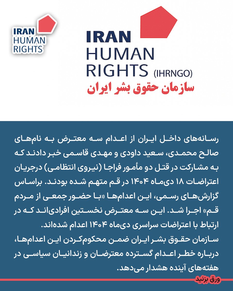 Iran Human Rights (IHRNGO) tweet media