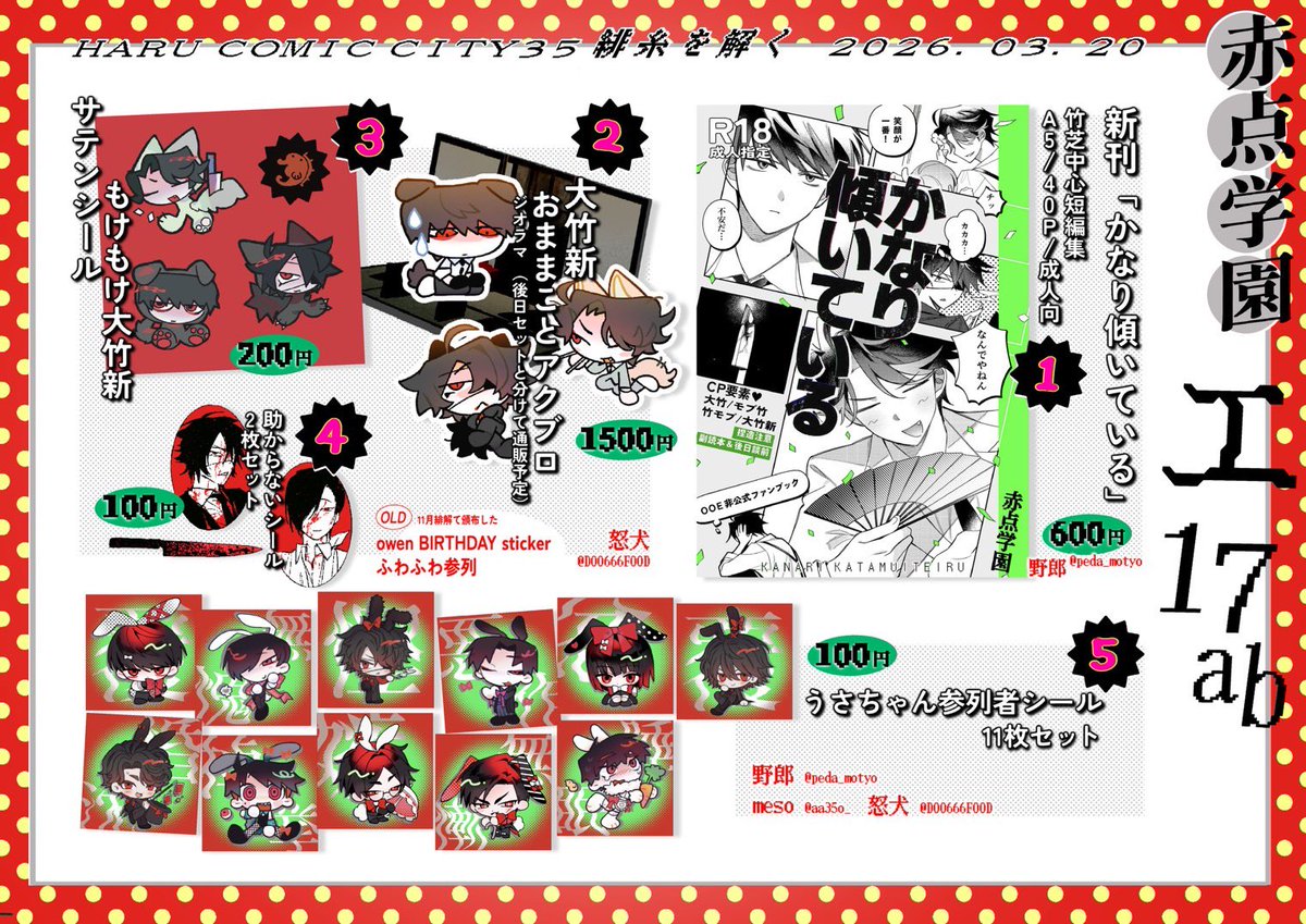 怒犬︎︎ 𖤐染井吉野: い4 tweet media