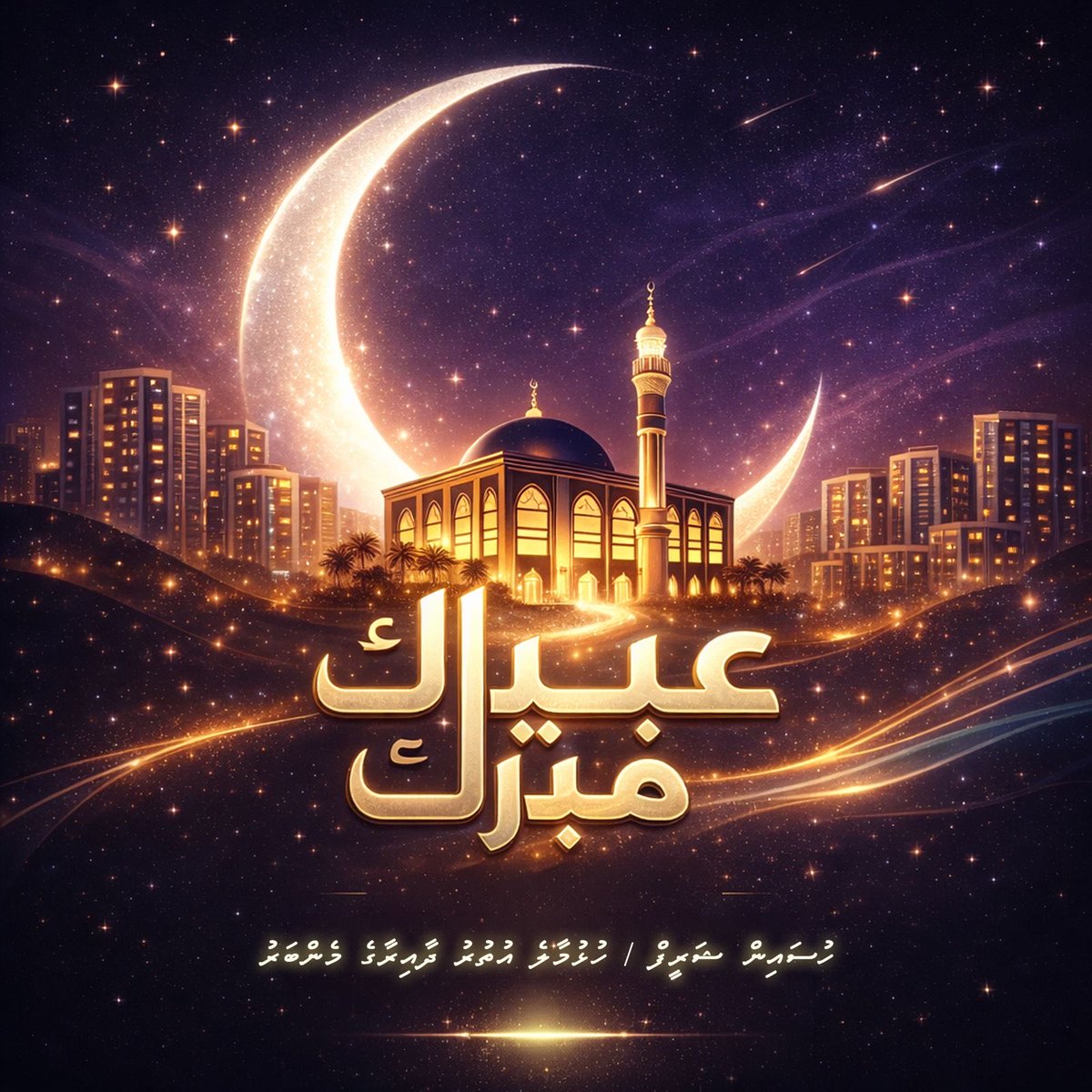 Hussain Shareef (Husenbe)🇲🇻🇵🇸🤲 tweet media