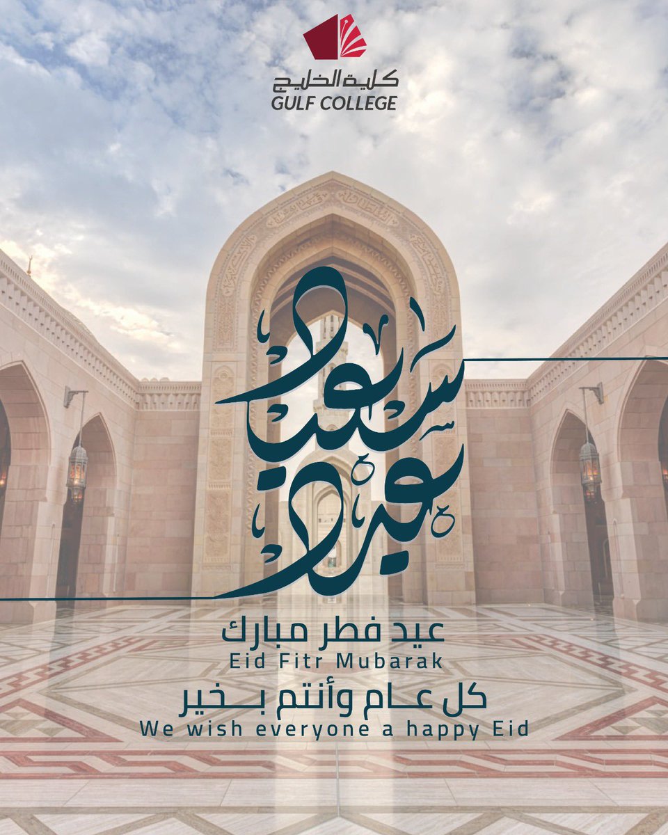 كلية الخليج - Gulf College tweet media