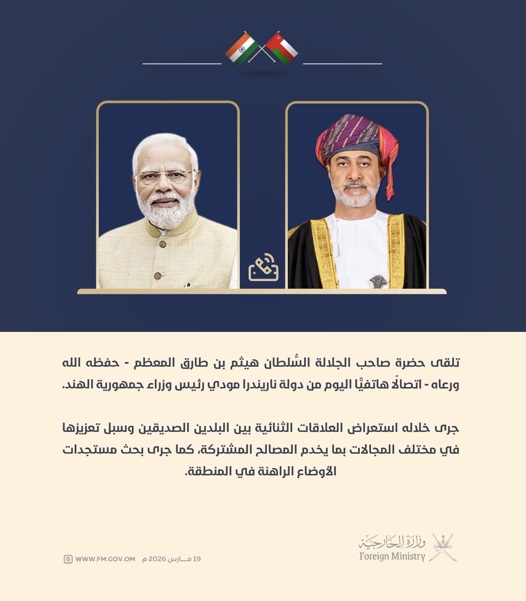 وزارة الخارجية tweet media