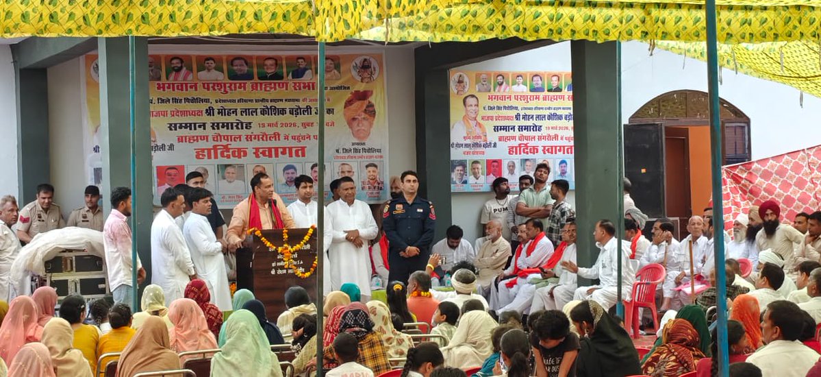 Mohan Lal Badoli tweet media