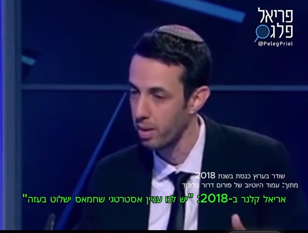 שלום עכשיו tweet media