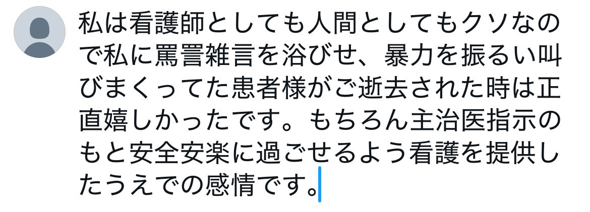 2年目看護師辞めたい子 tweet media