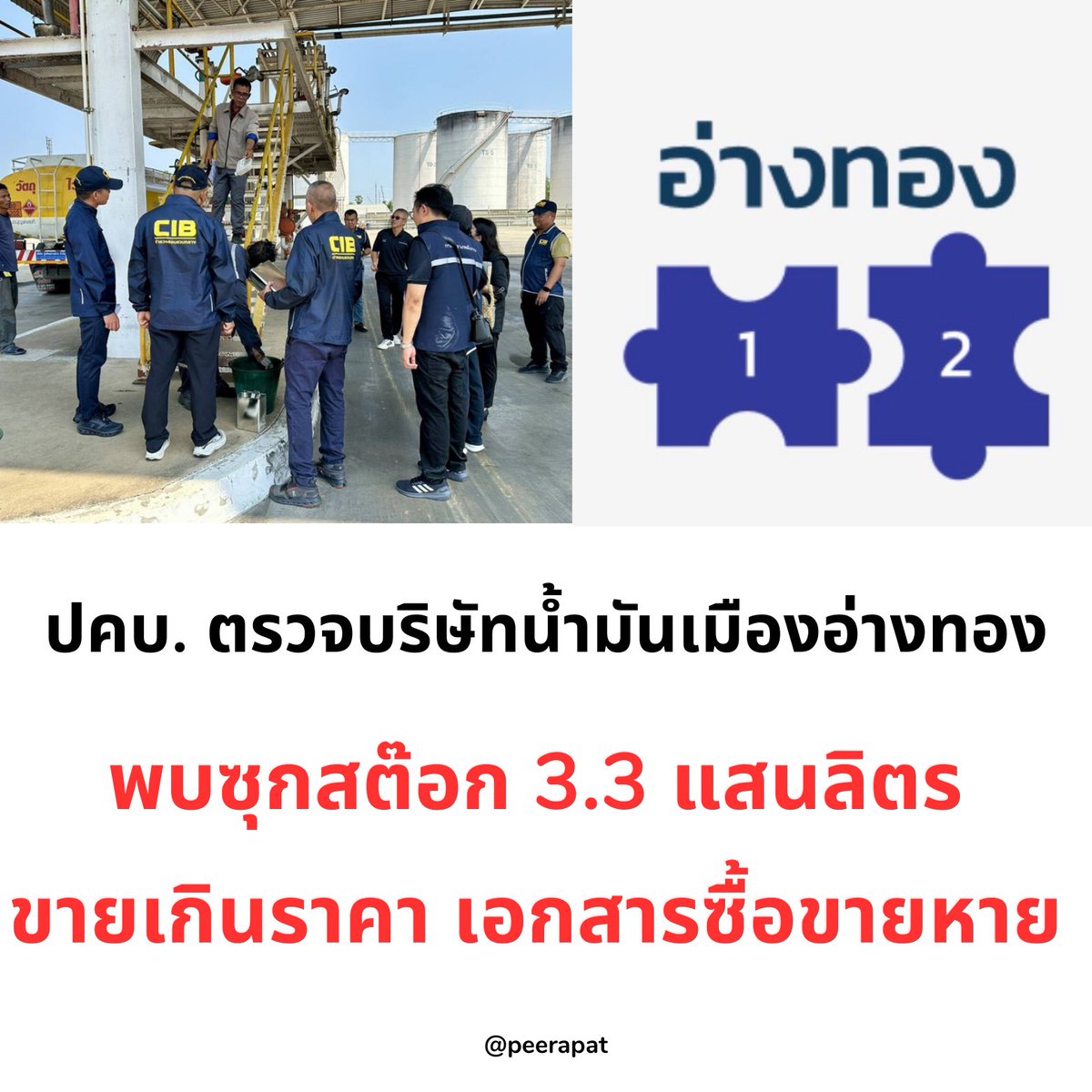 Peerapat tweet media